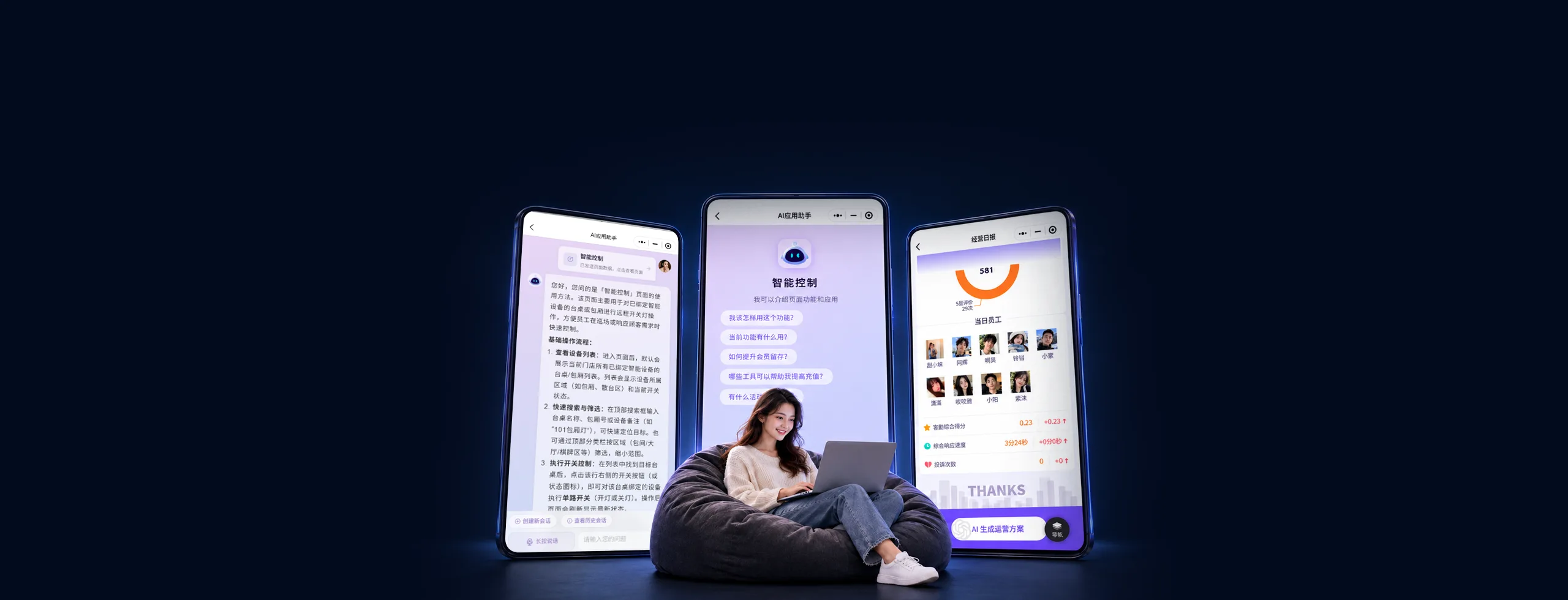 AI 助手:三台手机展示智能客服、应用助手与经营日报