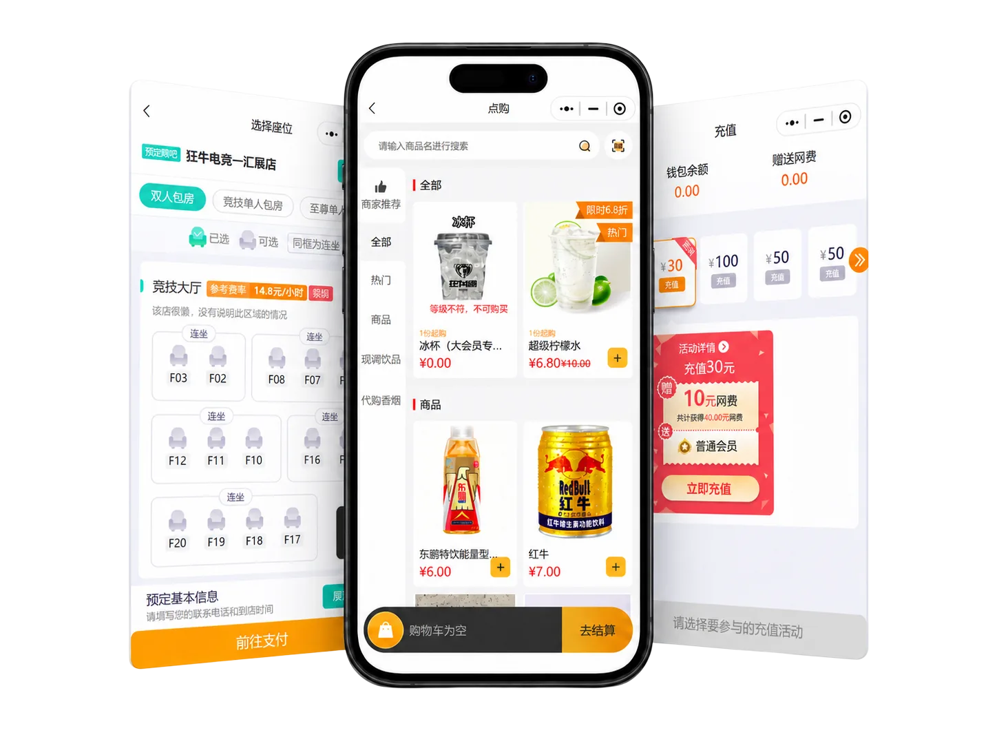 小程序自助服务:商品选购页面