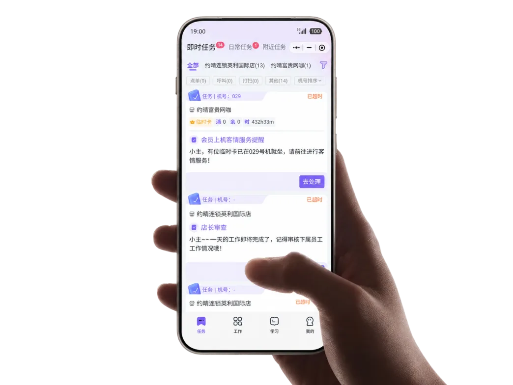员工小程序任务列表,手持手机查看现场任务